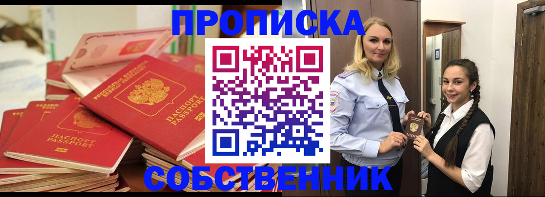 временная регистрация госуслуги в Химках