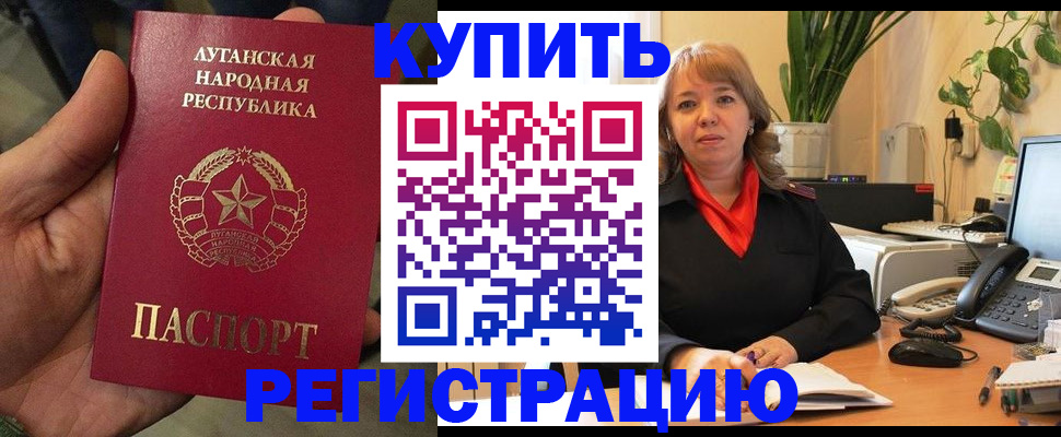 временная регистрация недорого в Химках
