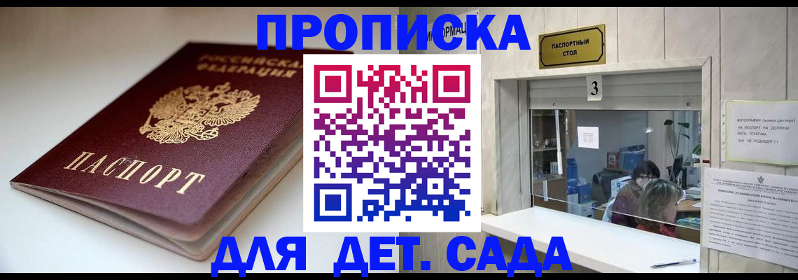 регистрация в Химках