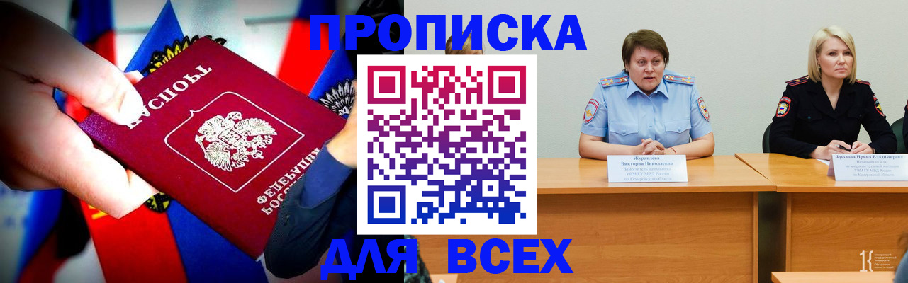 регистрация в Химках